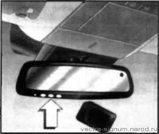 зеркало с пультом дистанционного управления